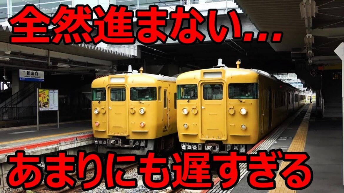 【2駅進むのに４０分以上かかる】JR西日本の意味不明すぎる列車に乗ってきた