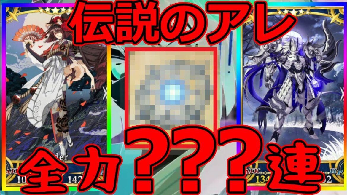 【FGO】初使用、伝説のアレ！！南溟弓張八犬伝 「曲亭馬琴」＆「源為朝」 ピックアップ召喚！コンプ目指して全力？？？連スキップ教【南溟弓張八犬伝 】