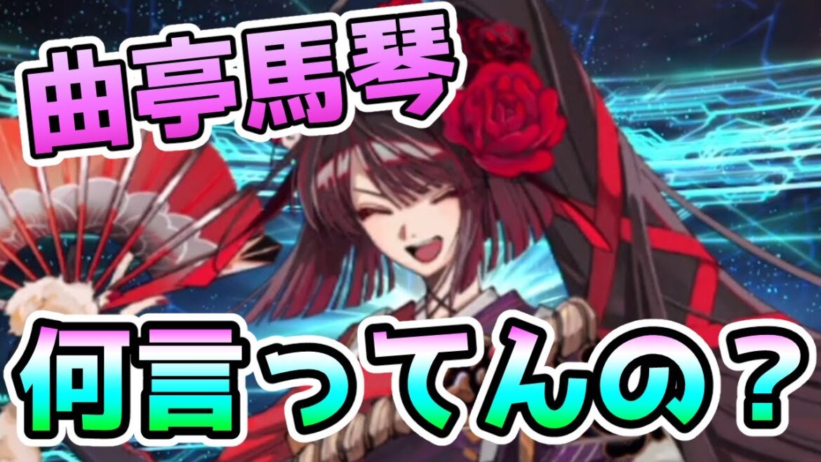 【FGO考察】曲亭馬琴　初召喚時のセリフの意味はなんなのか？【ゆっくり実況】