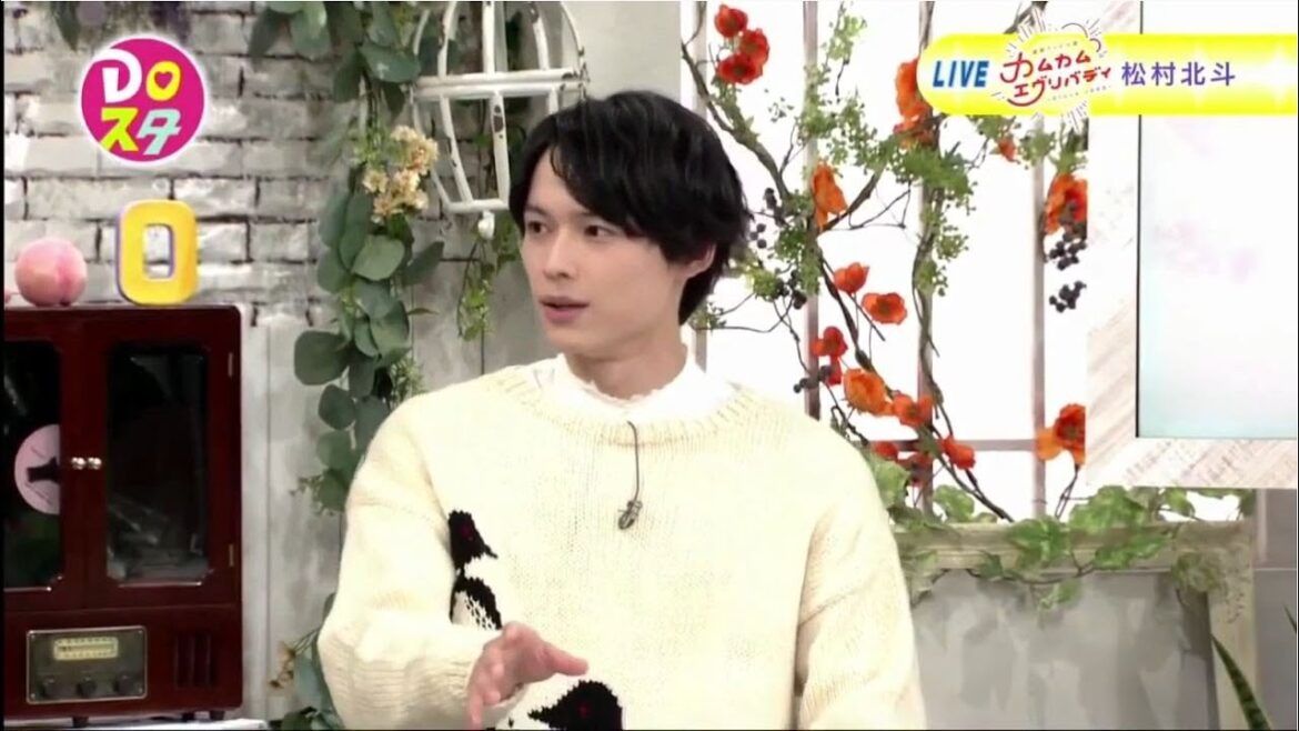 【SixTONES】松村北斗のトキメキが止まらなかった名シーンとは？