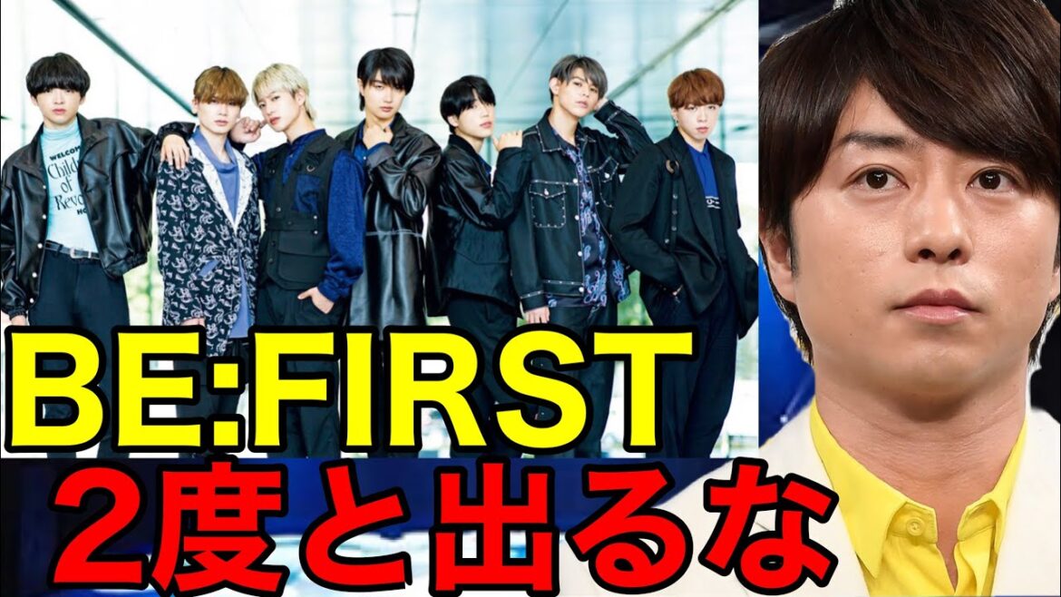 【THE MUSIC DAY 2022】BE:FIRSTに櫻井翔が衝撃的な一言を放つ…⁉︎（Bye-Good-Bye  ビーファースト　バイグッバイ　見逃し　動画　配信）