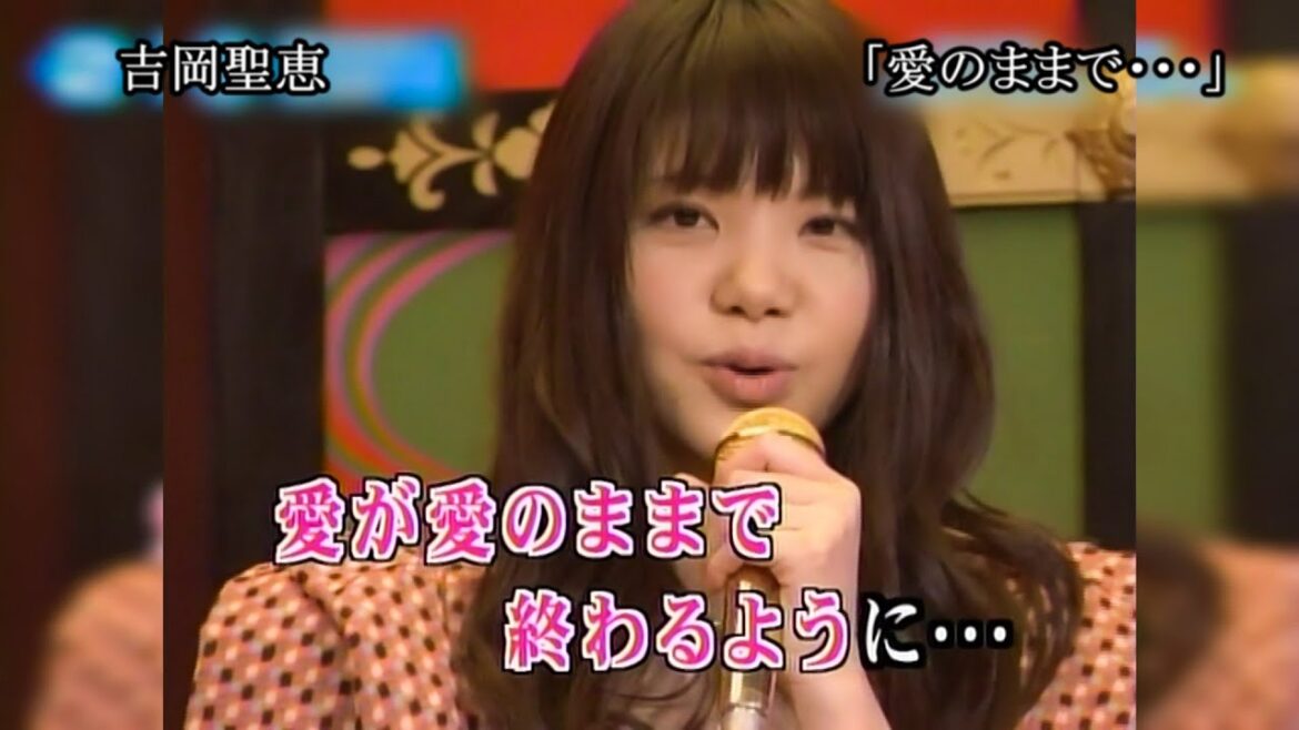 【TV】吉岡聖恵「愛のままで・・・（秋元順子）」 2010