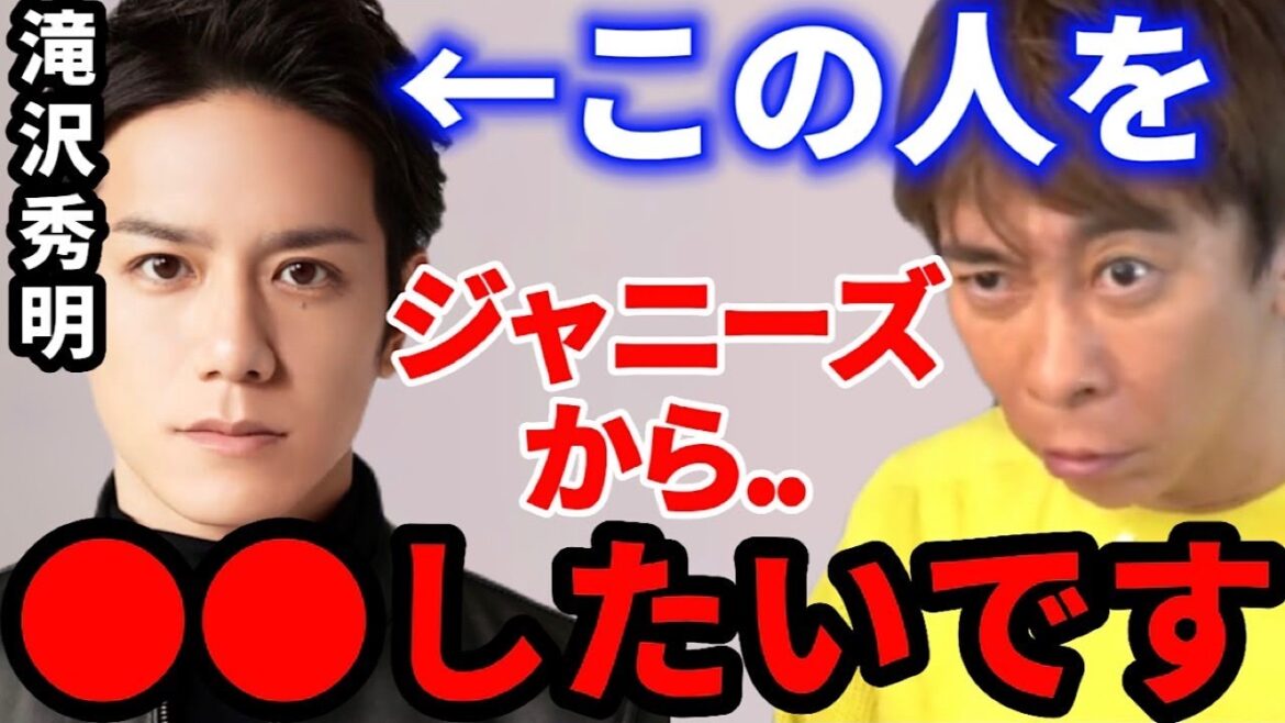 【avex会長】文春とかに書かれそうだから言いたくないけど。タッキーを○○したい松浦会長【松浦勝人 切り抜き 松浦会長 滝沢秀明 ジャニーズ タッキー＆翼】