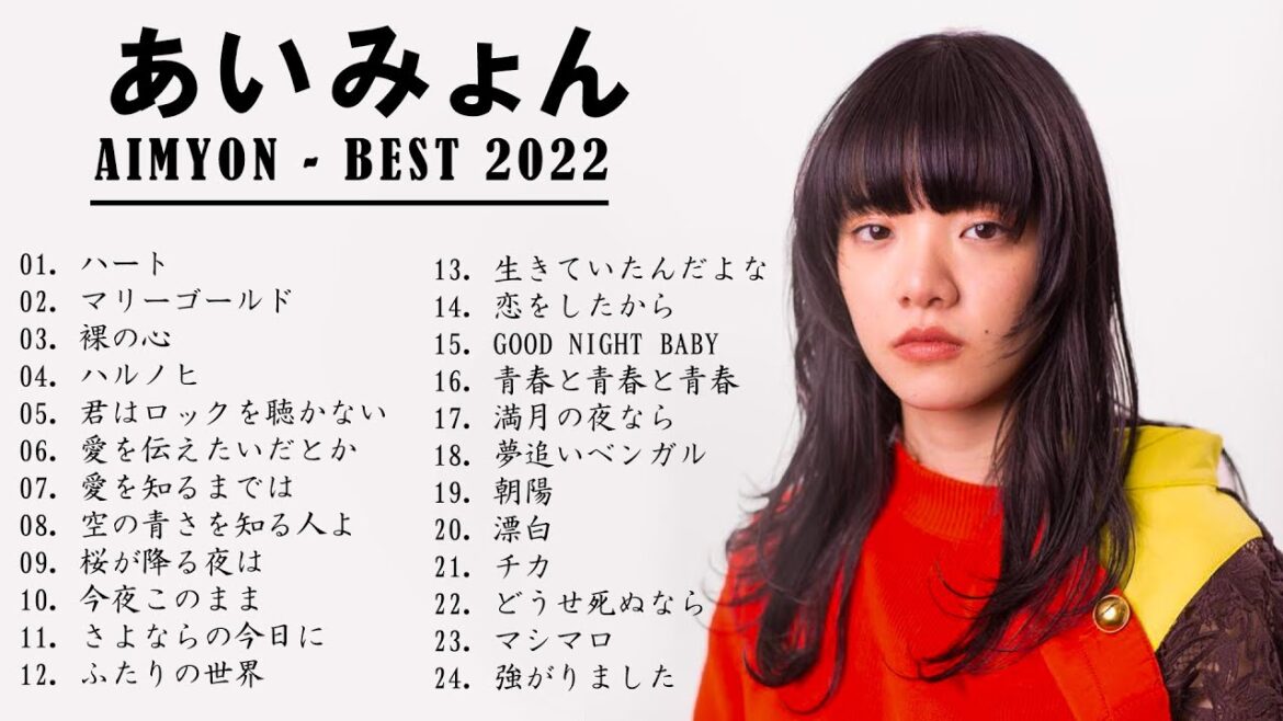 あいみょん のベストソング - あいみょん メドレー  - Best Songs Of あいみょん