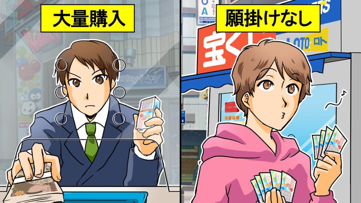 あなたは大丈夫！？宝くじが当たらない人の特徴7選
