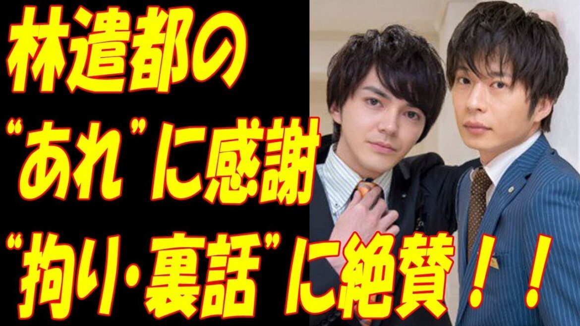 おっさんずラブ、プロデューサーが語った林遣都が見せた“あれ”に絶賛と感謝の声！！ドラマの世界観への“こだわり”と“撮影秘話”に感動の嵐！！
