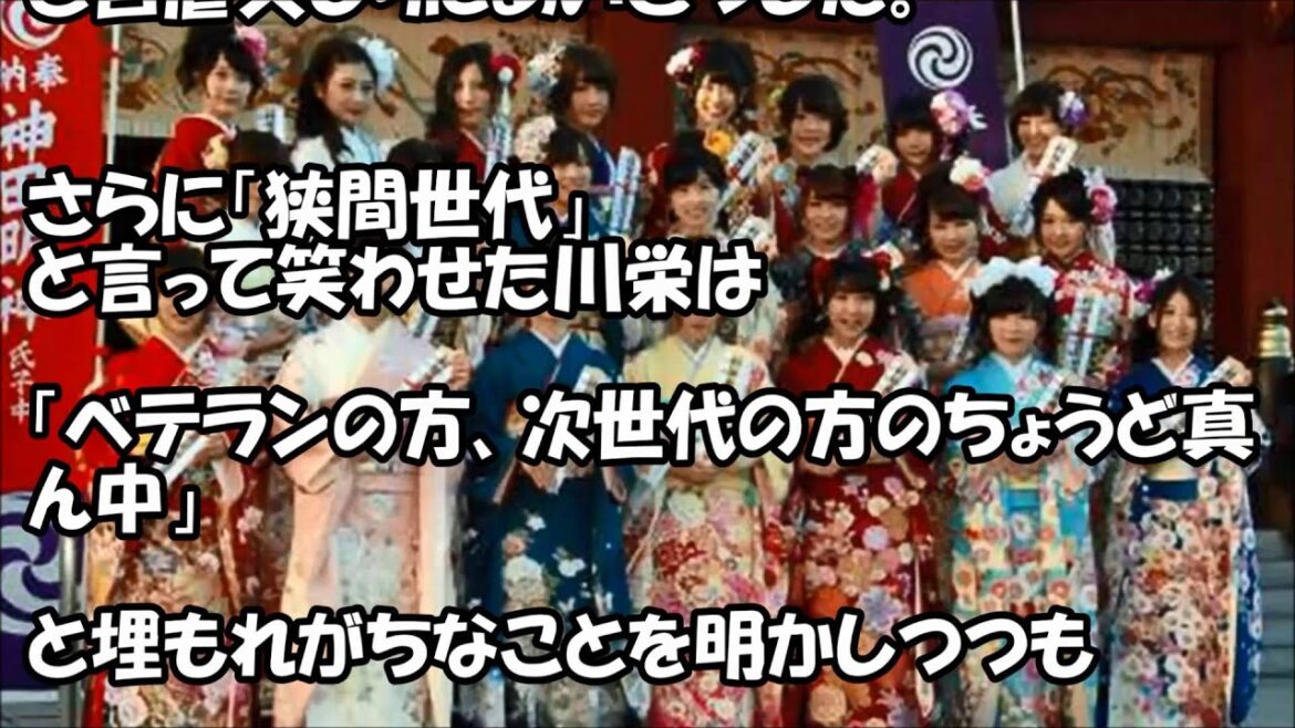 かわいい振袖姿で自虐！笑　川栄李奈 AKB48センター