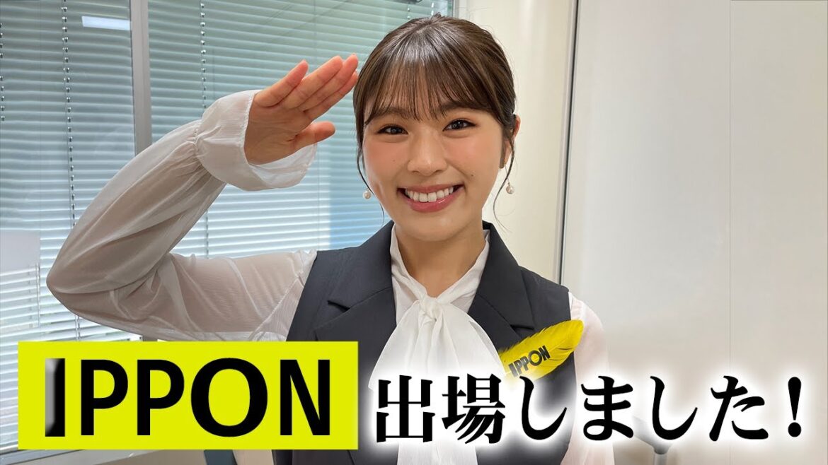 ついにIPPONグランプリに出場しました！