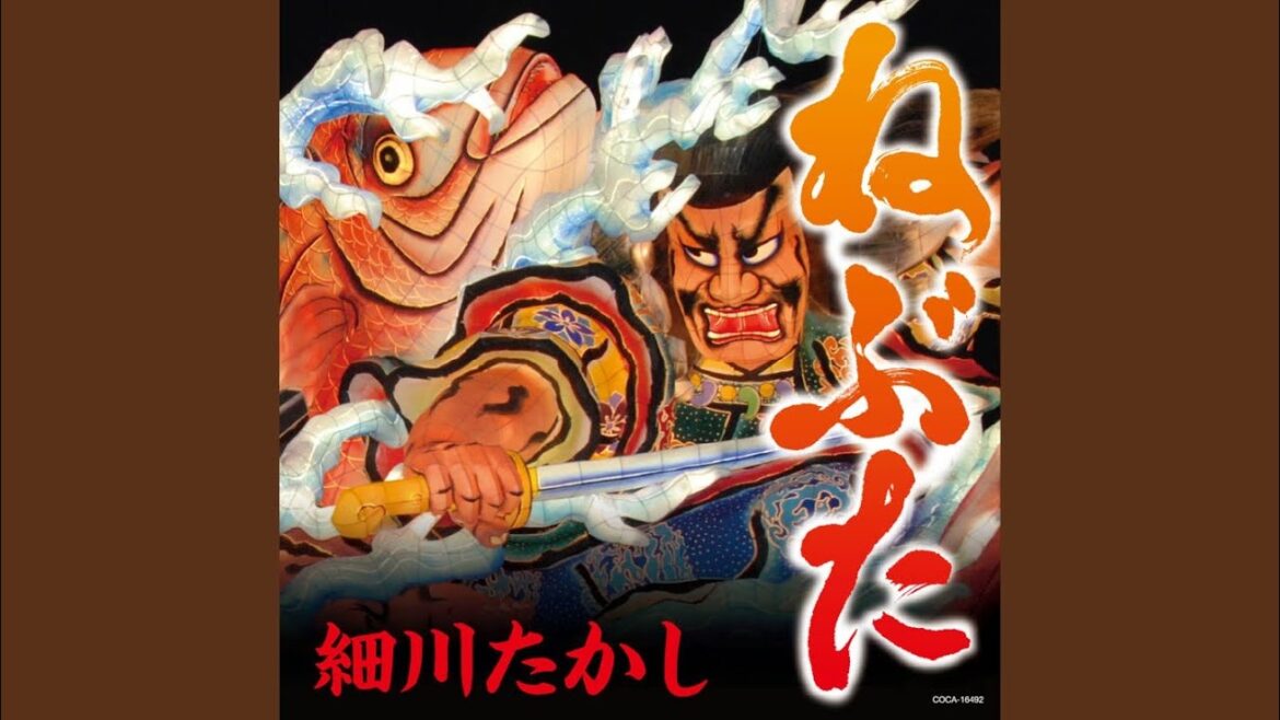 ねぶた