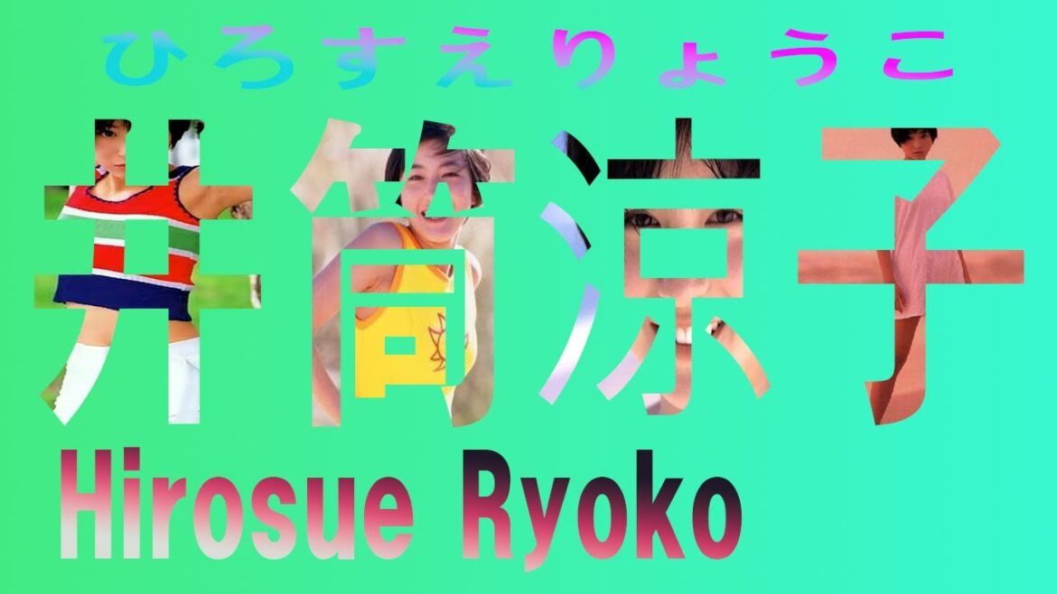 #ひろすえりょうこ #広末涼子 #井筒涼子 #HirosueRyoko