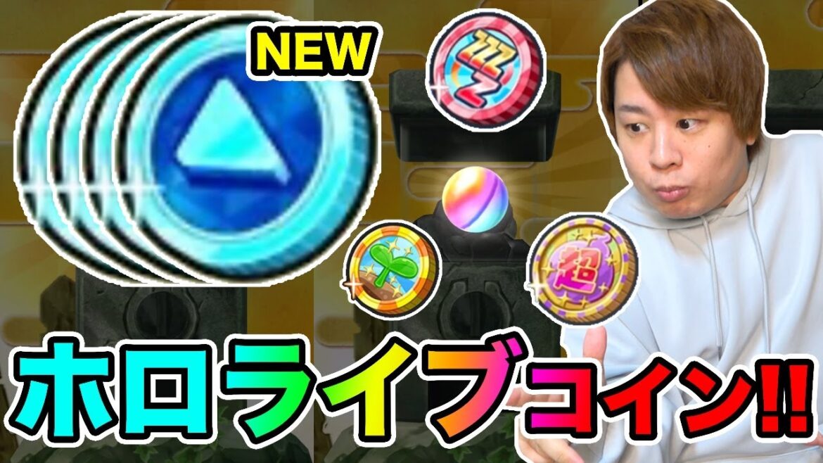 ぷにぷに「無料ホロライブコイン4連!!」そろそろ無料コインに夢を与えませんか？【妖怪ウォッチぷにぷに】 〜ホロライブコラボ〜Yo-kai Watch part1376とーまゲーム