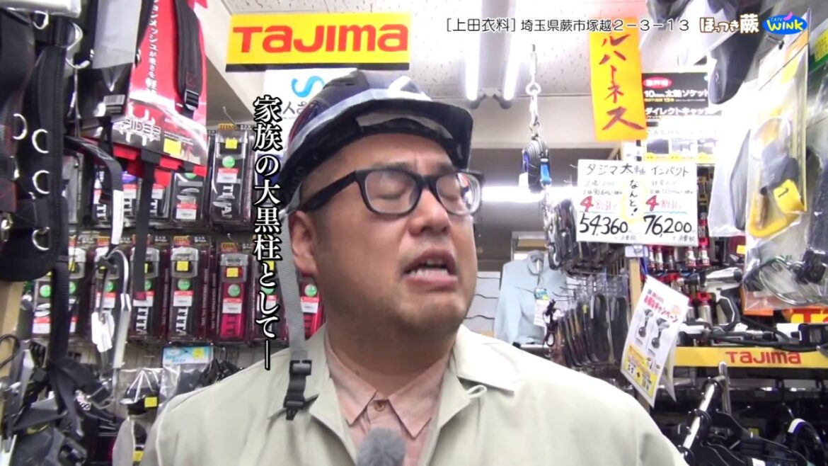 ほっつき蕨［第21回］蕨上田／インナカリンカ
