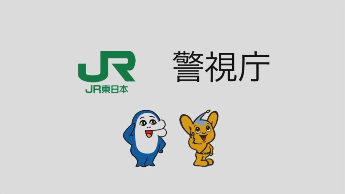 イルカのイルカくん × JR東日本 × 警視庁  忘れ物防止注意喚起動画