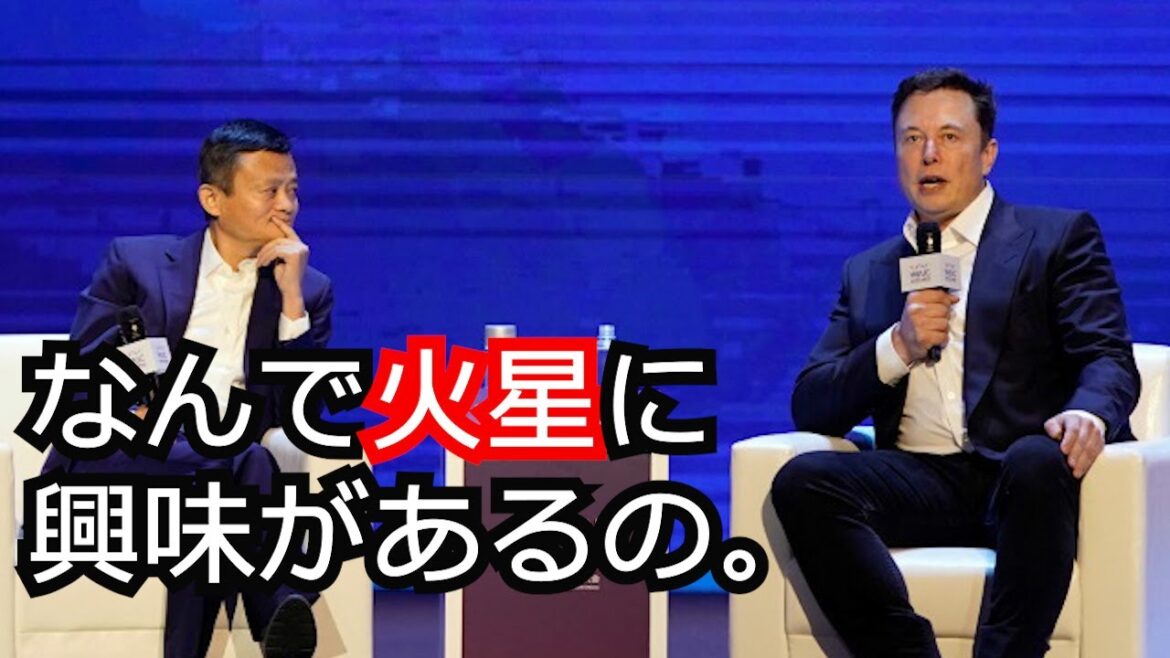 イーロン　マスク vs ジャック　マー(sub Eng, JP)
