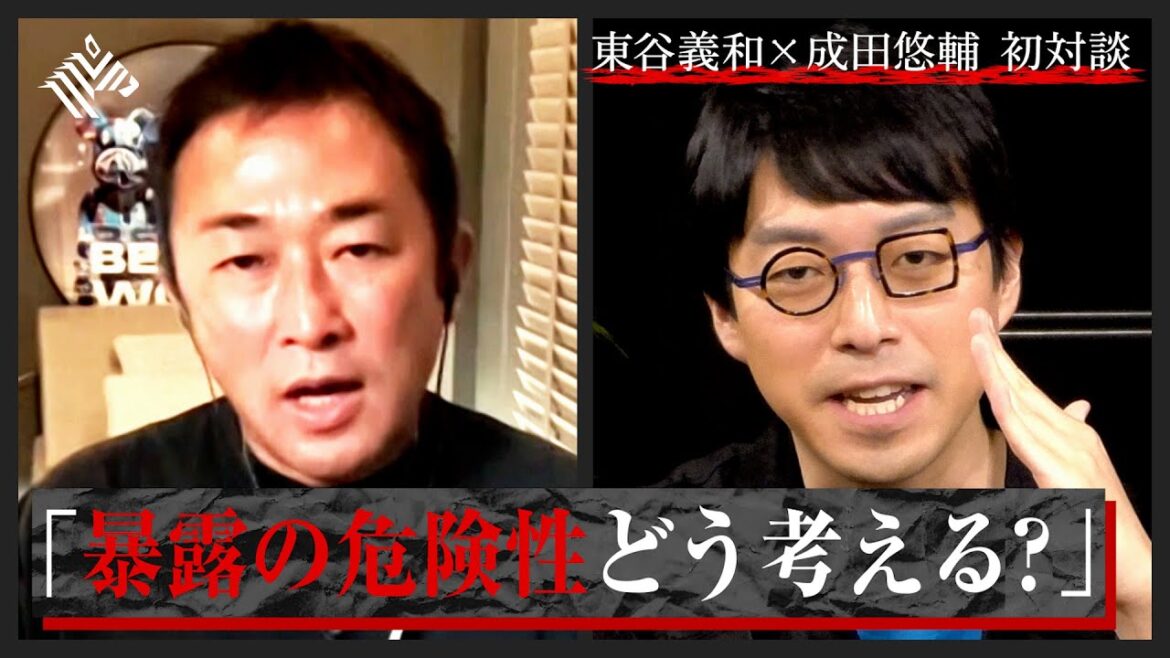 ガーシー×成田悠輔「暴露で人が死ぬ危険性、考えてますか?」【特別公開】(東谷義和) ガーシー×成田悠輔「暴露で人が死ぬ危険性、考えてますか?」【特別公開】(東谷義和)