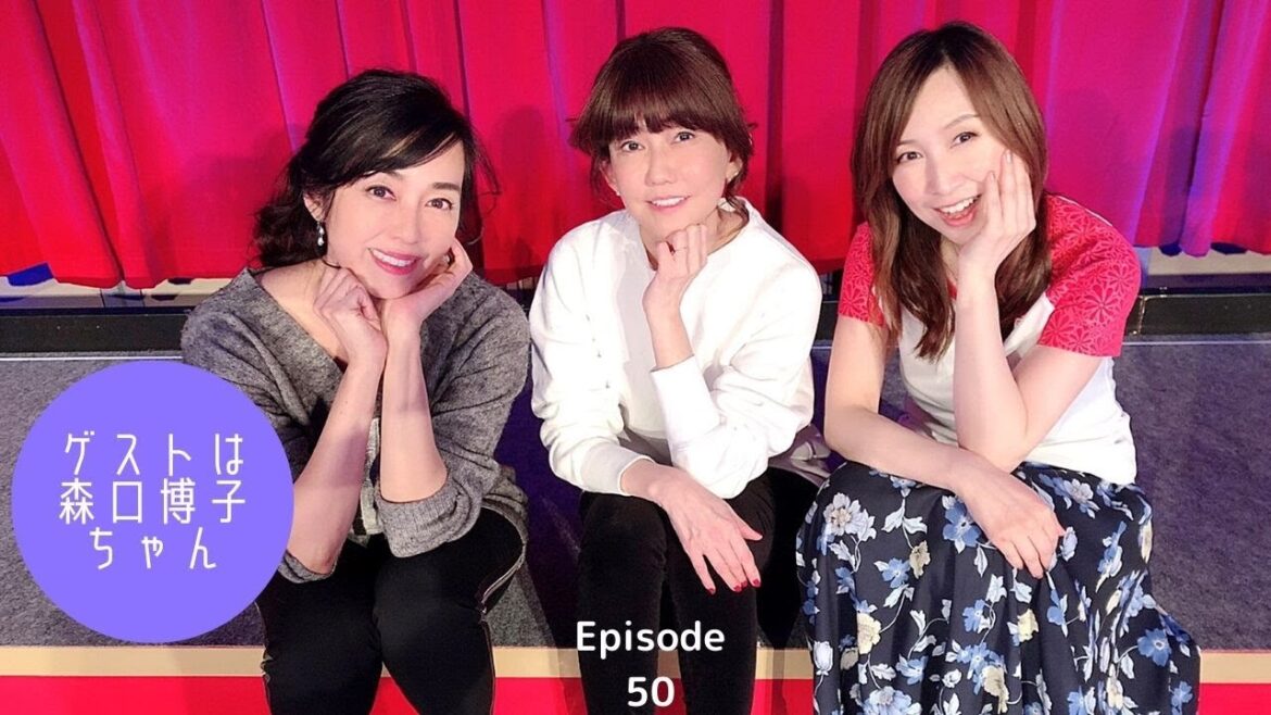 コンサート前のガールズトーク！森口博子ちゃんをゲストに迎えて！#50