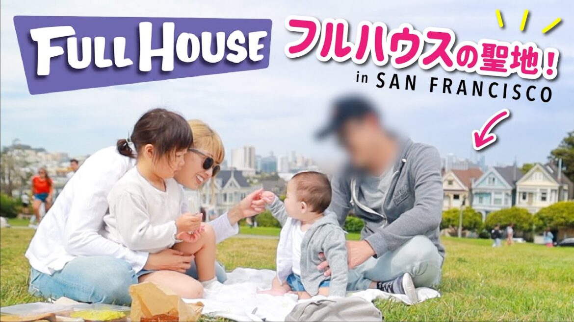 サンフランシスでフルハウスの聖地巡り！〔#1026〕