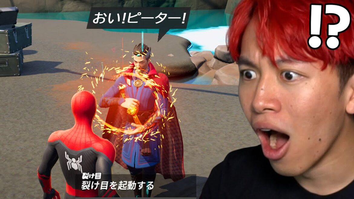 スパイダーマンでドクターストレンジに話しかけると...【フォートナイト】