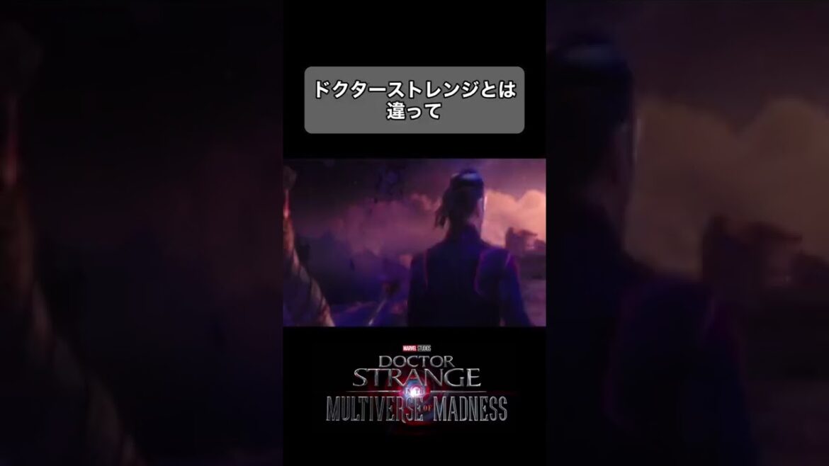 ドクターストレンジ:マルチバース・オブ・マッドネスでほとんどの人が見逃してしまった事