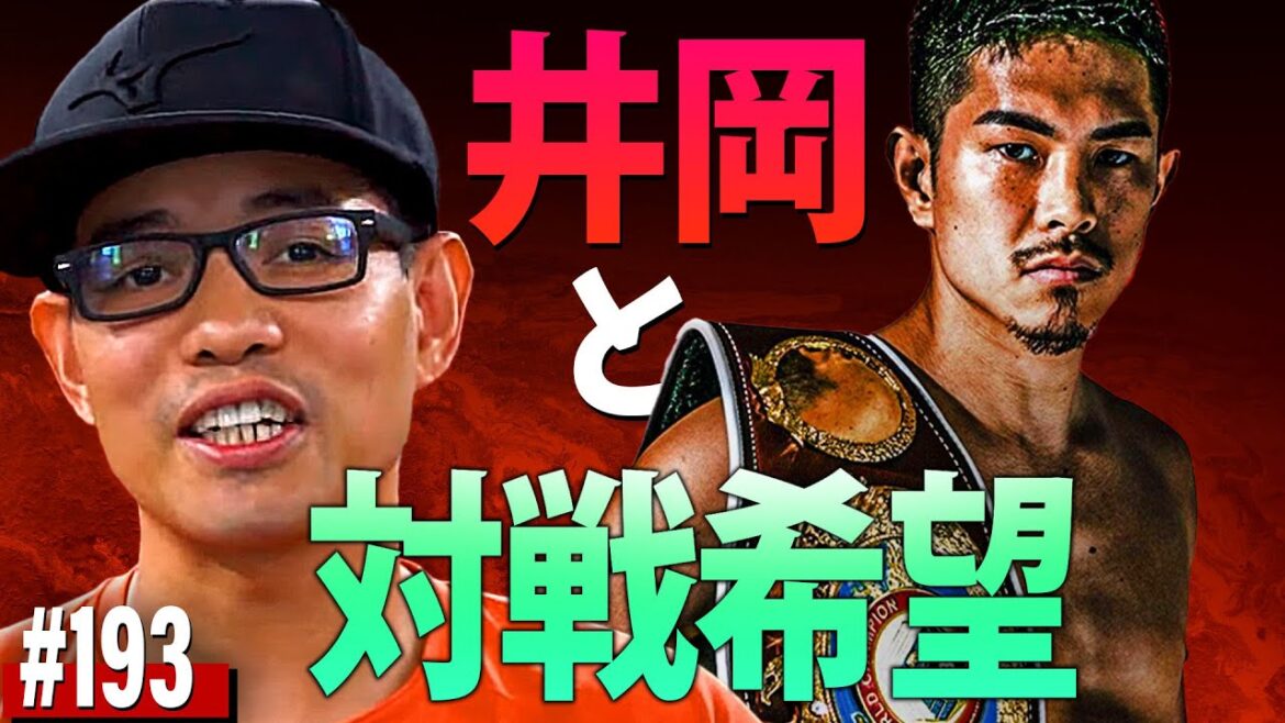 ドネアが現役続行を発表!ドネア vs 井岡の試合展開を予想をしました! ドネアが現役続行を発表!ドネア vs 井岡の試合展開を予想をしました!