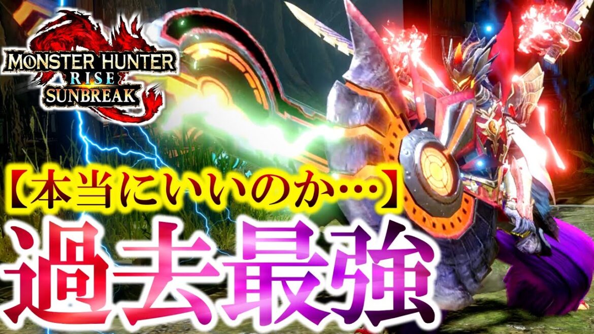 バケモン火力！属性特化スラアクの”暴走は止まらない...【モンハンサンブレイク】