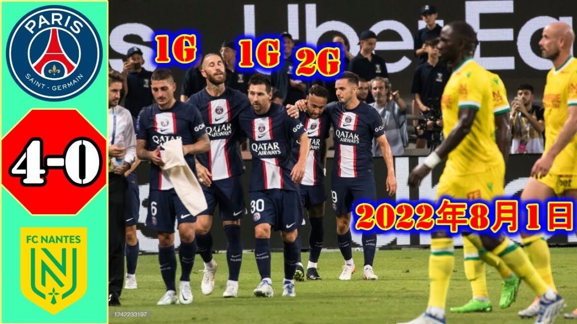 パリ・サンジェルマン 4-0 ナント |  パリサンジェルマン対ナント 2022年8月1日