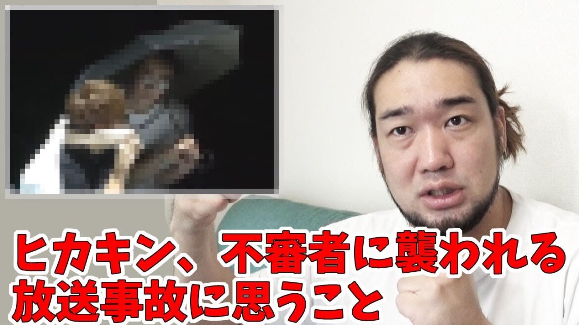 ヒカキンが不審者に襲われた件