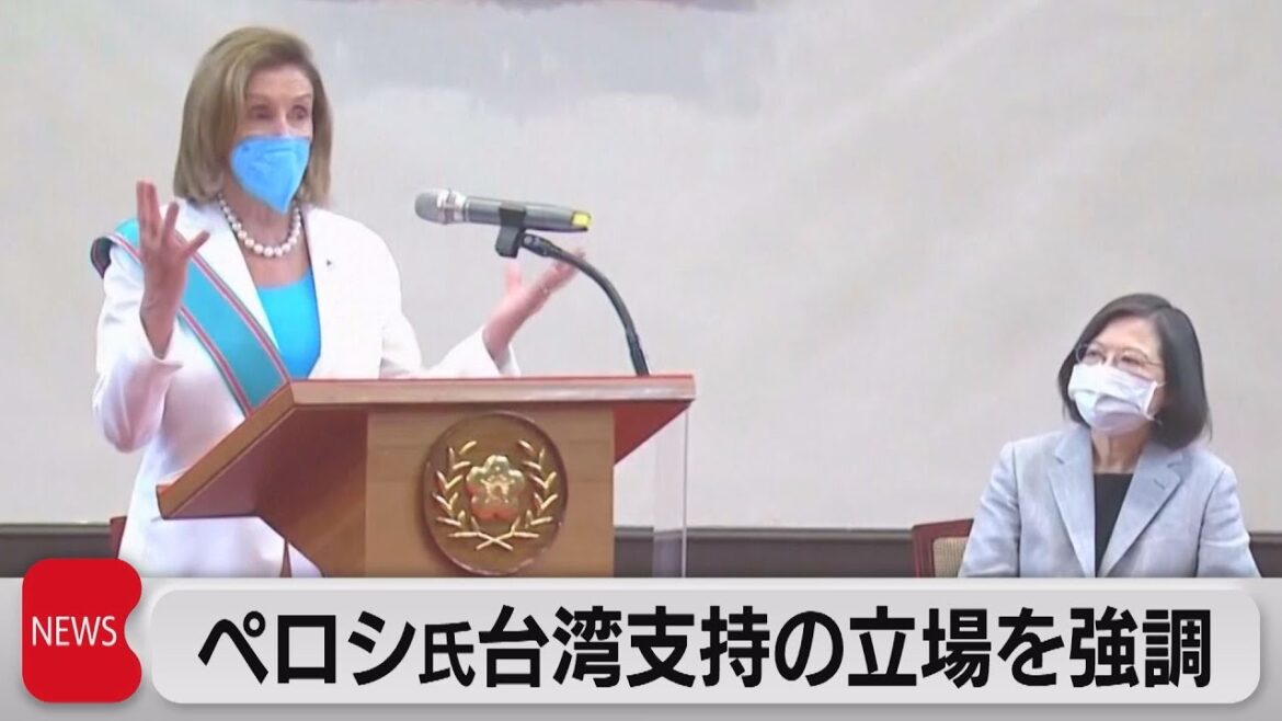ペロシ米下院議長「台湾を見捨てない」　中国は相次ぐ対抗措置（2022年8月3日）