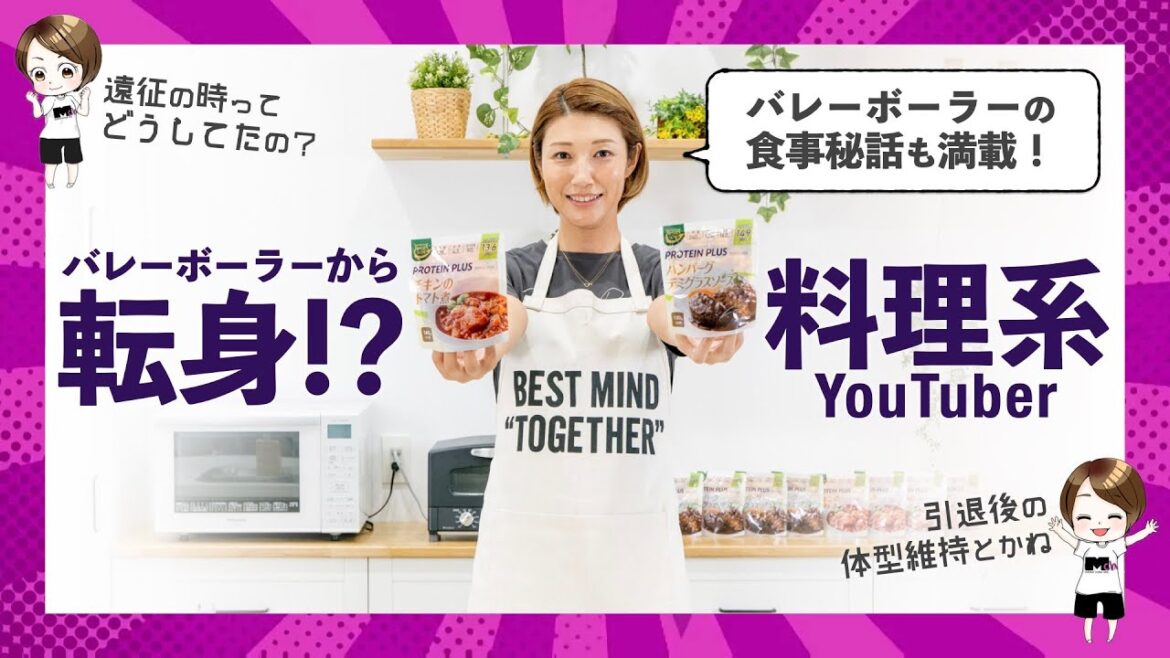 マイコ、【料理系Youtuber】に転身！？からだシフトのおすすめレシピを楽しくクッキング！