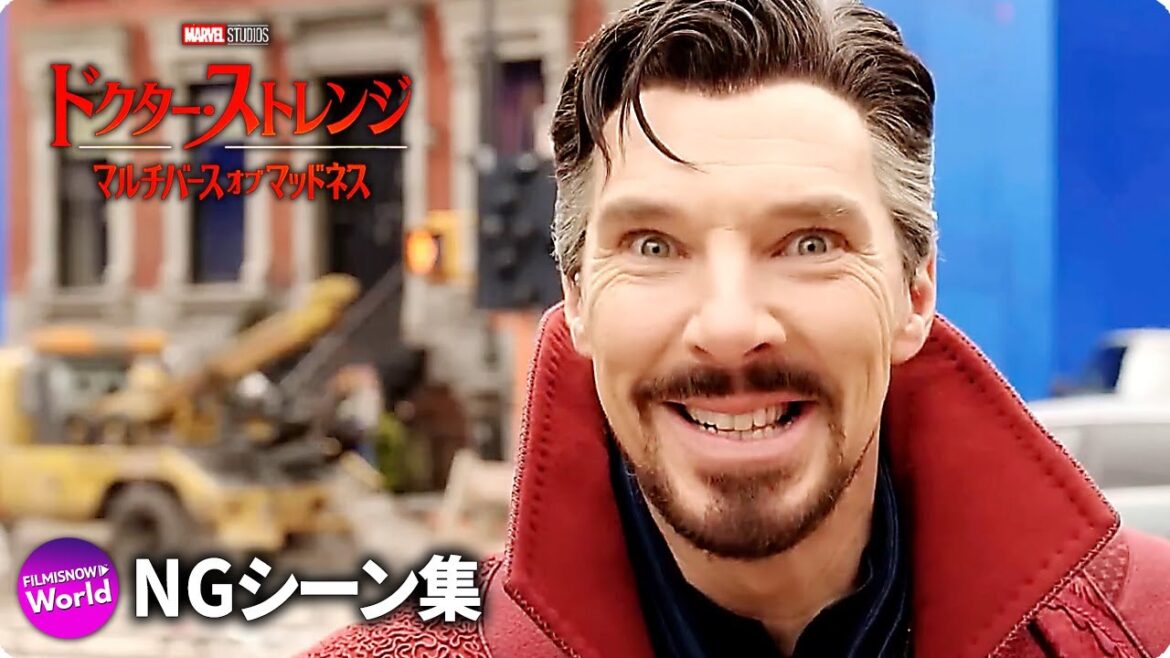 マーベルスタジオ『 ドクター・ストレンジ／マルチバース・オブ・マッドネス』 NGシーン集　アクション！ 3 2 1…