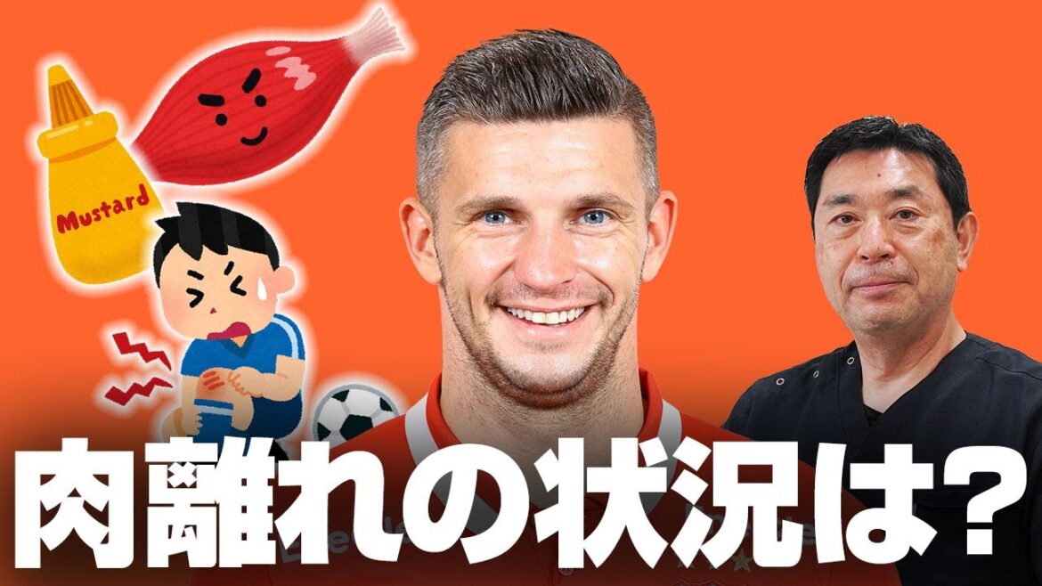 リンセンの肉離れ、映像からわかることをおしえてください【スポーツ整形外科の先生に聞く】