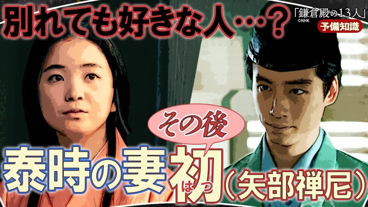 三浦の血脈を守った矢部禅尼