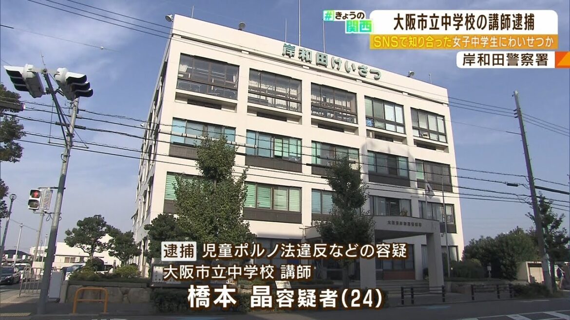 中学生にわいせつ画像を送信させたか…中学校講師逮捕　ホテルでわいせつ行為の疑いも（2022年8月22日）