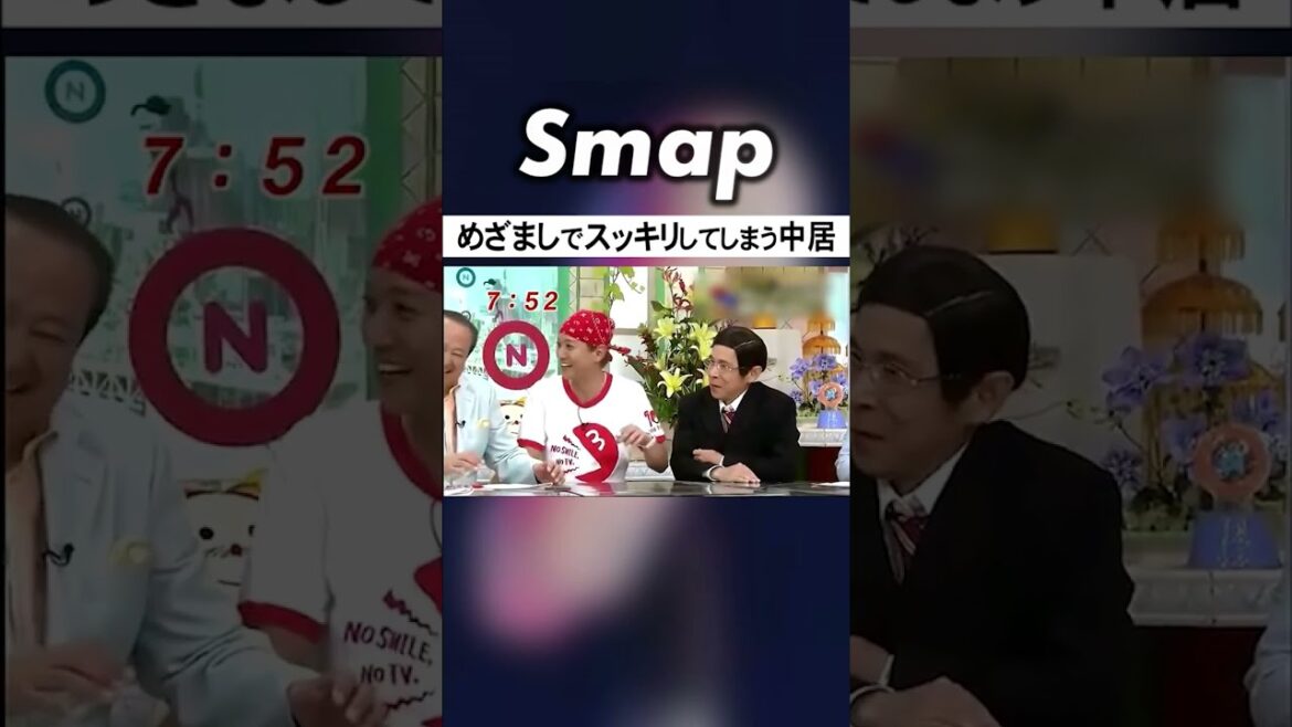 中居､朝の情報番組でトイレを我慢できず #中居正広 #岡村隆史 #大塚範一 #めざましテレビ #スッキリ #Shorts