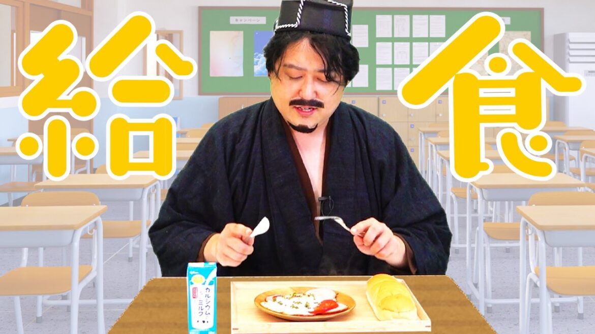 八田知家のおいしい給食