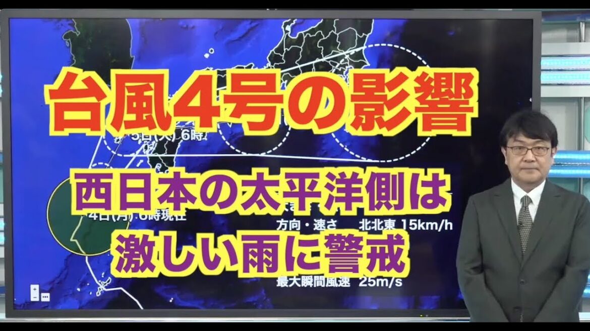 動画解説　西日本は台風4号の影響で激しい雨に警戒
