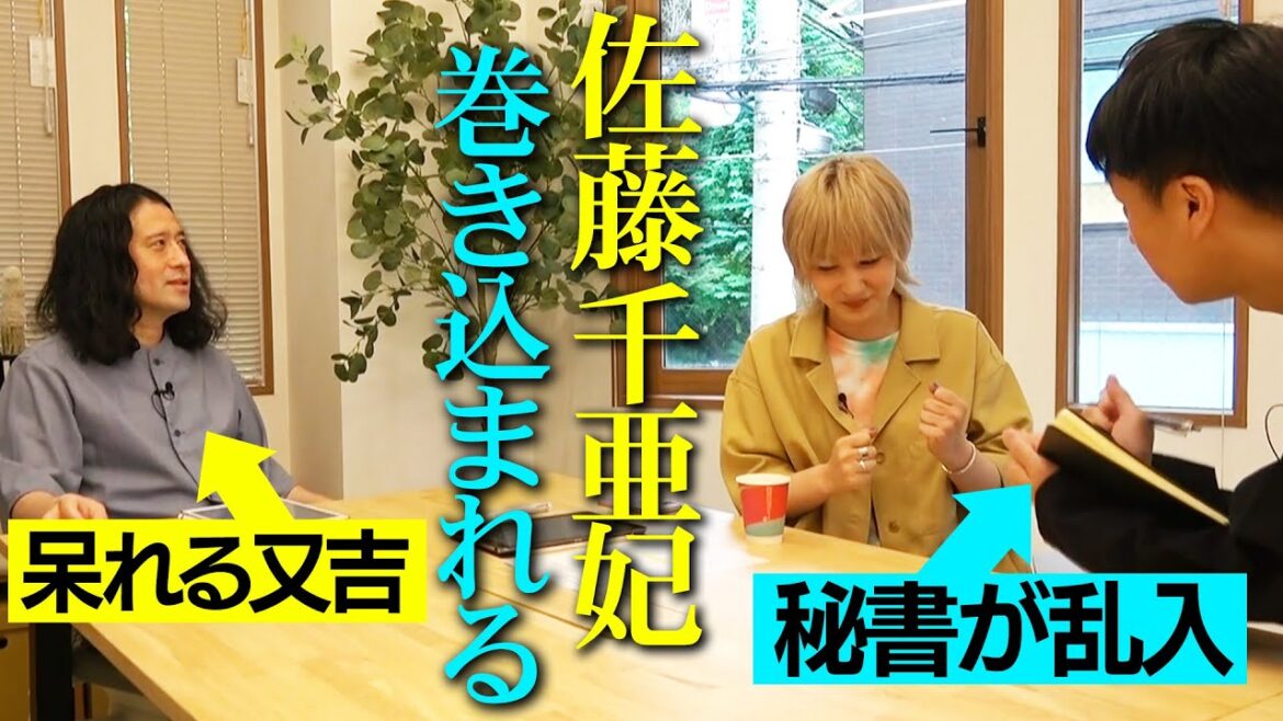 又吉が人生で初挑戦した歌詞が完成！しかし思わぬ展開で佐藤千亜妃も「笑ってはいけない」に人生で初挑戦させられる羽目に【#8 人間プロジェクト】