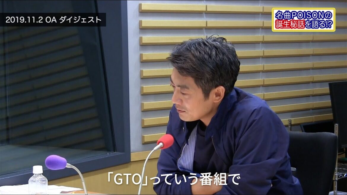 反町隆史 名曲「POISON」の意外な効果とは？！Takashi Sorimachi