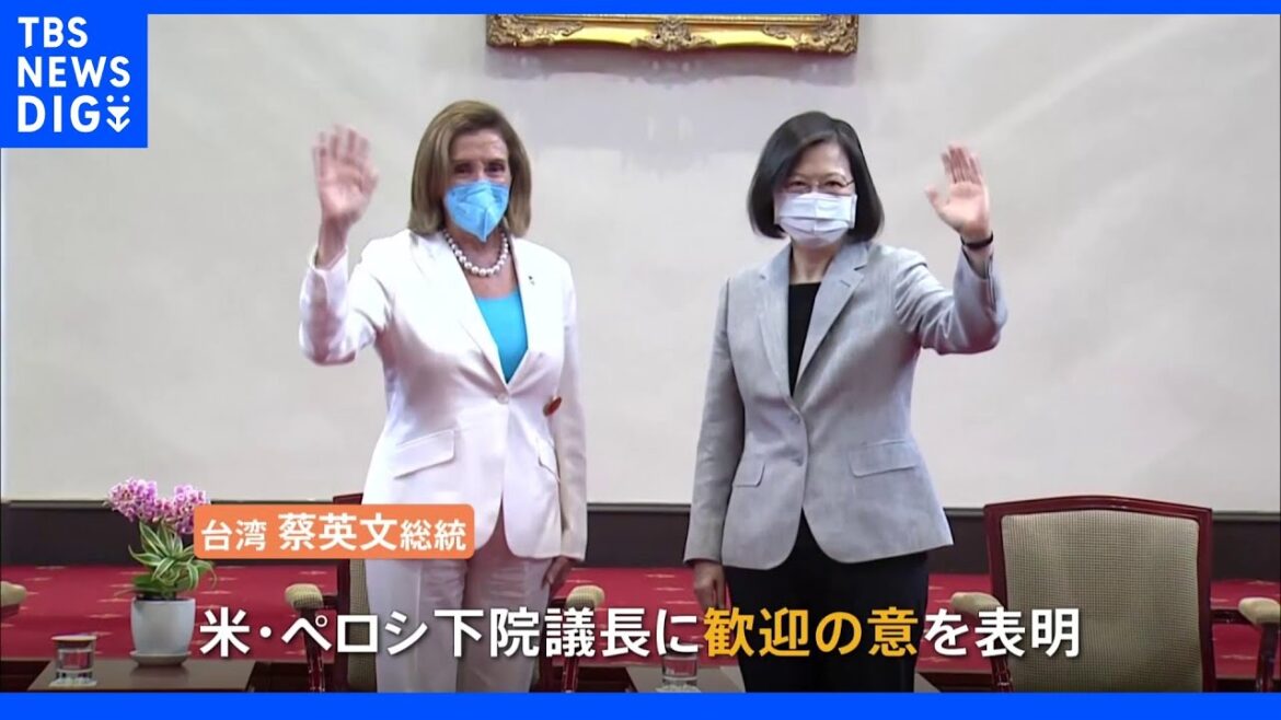 台湾・蔡英文総統　アメリカの下院議長ペロシ氏と会談「心から感謝する」と歓迎｜TBS NEWS DIG