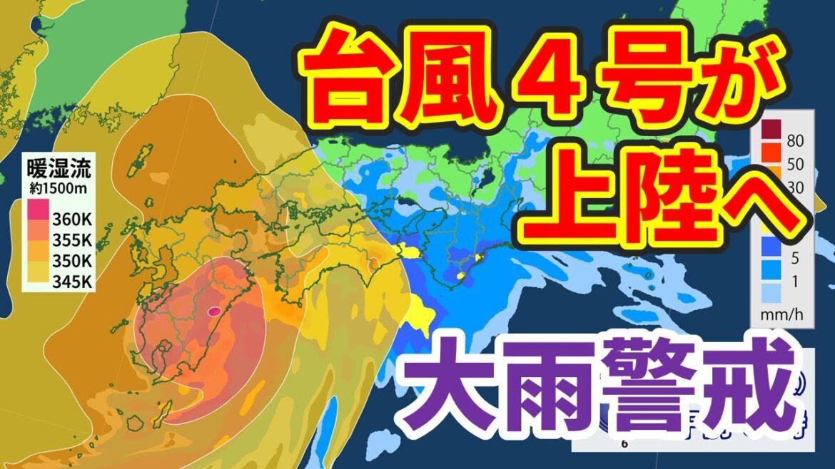 台風4号が九州に上陸のおそれ　太平洋側で大雨に警戒