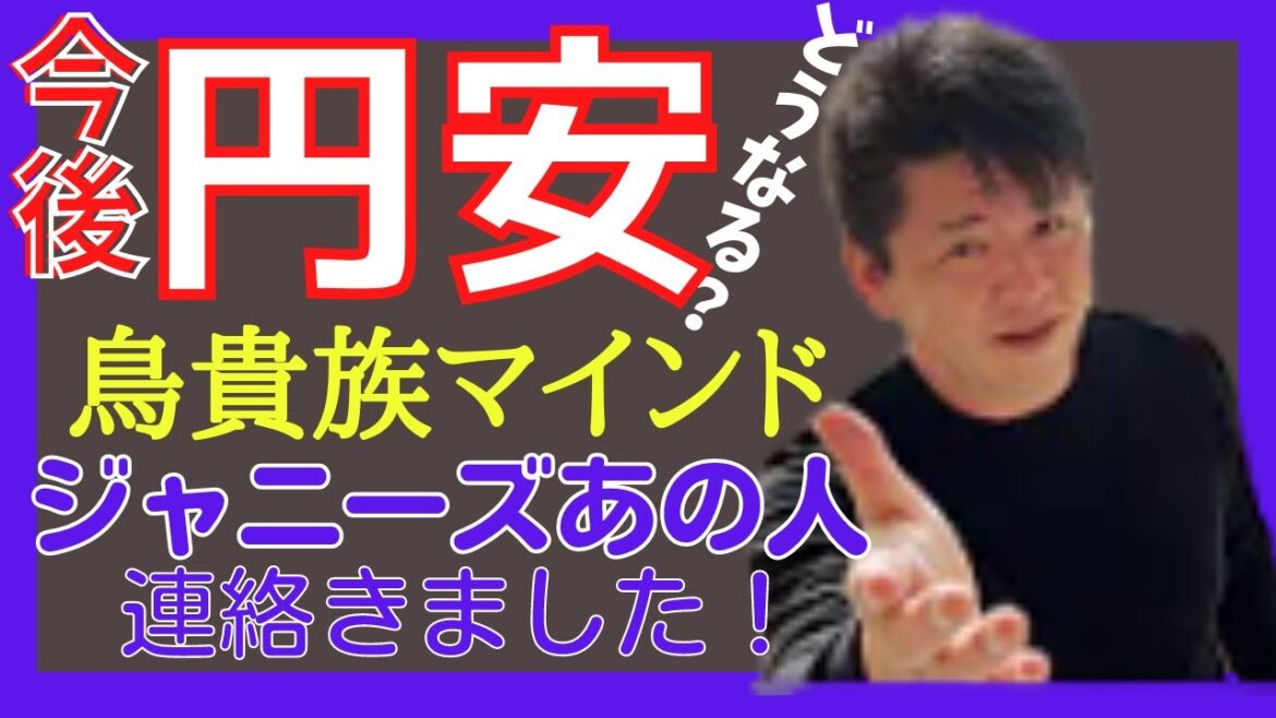 大倉忠義の父は鳥貴族の社長だった！円安で日本の鳥貴族マインドどうなる？