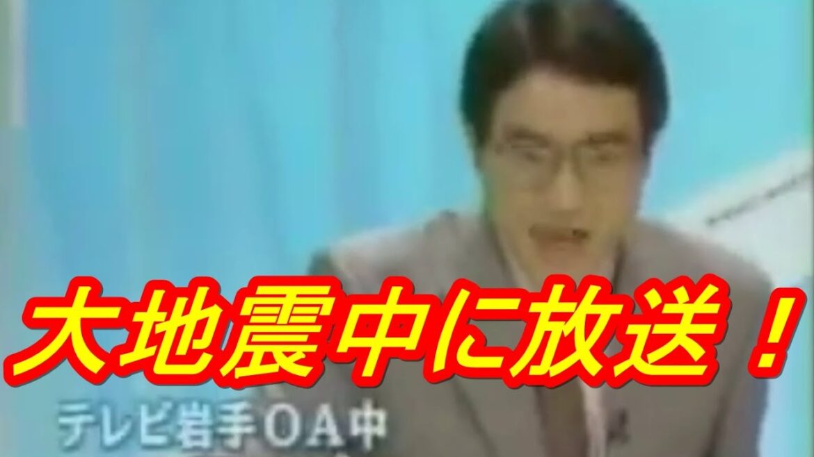 大地震で死にかけながら放送するアナウンサー達。岩手県南三陸地震宮城県沖地震ライブ震度6弱。地震発生の瞬間！中継　生放送　earthquake LIVE!