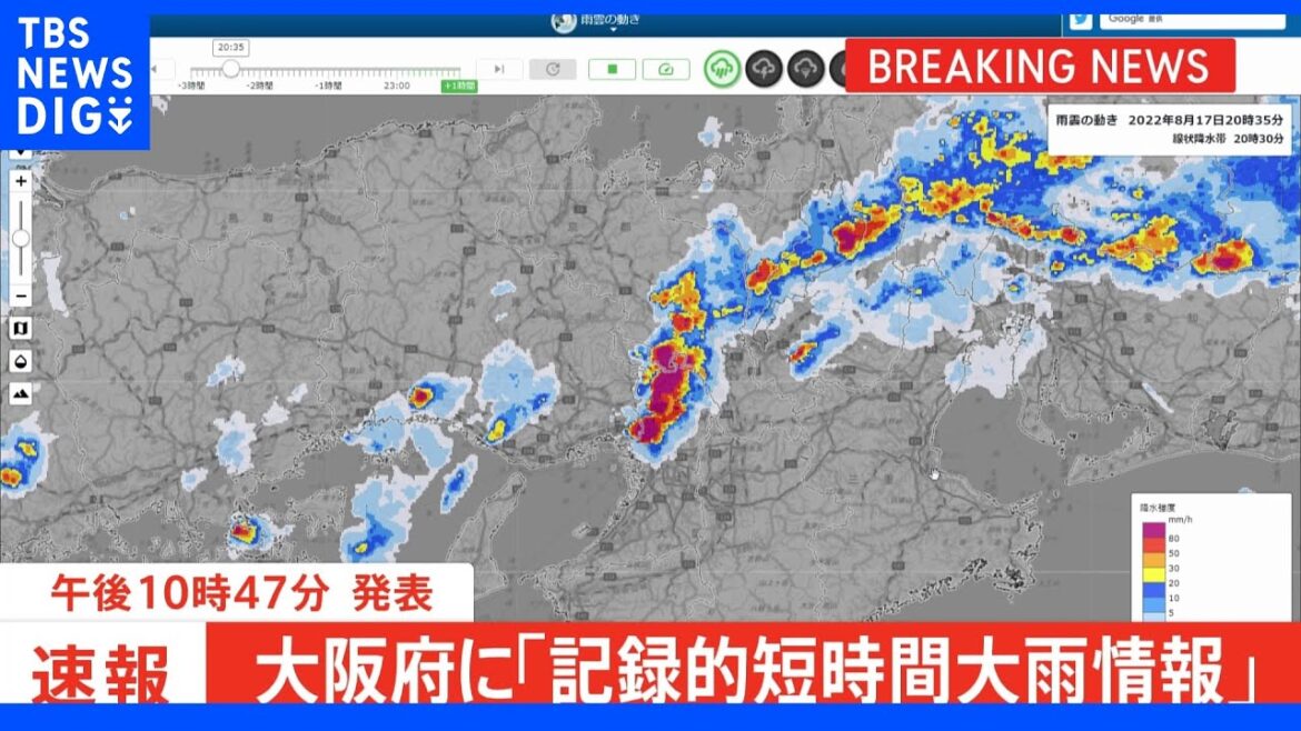 大阪府に2年ぶり「記録的短時間大雨情報」発表　｜TBS NEWS DIG