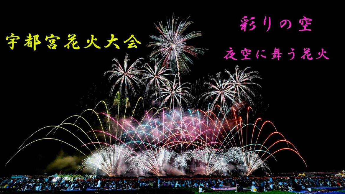 宇都宮花火大会2019 関東最大級の迫力に開いた口が塞がらない