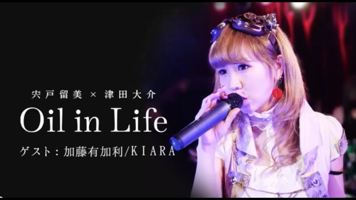 宍戸留美×津田大介 Oil in Life Vol.74 ゲスト：加藤有加利/KIARA