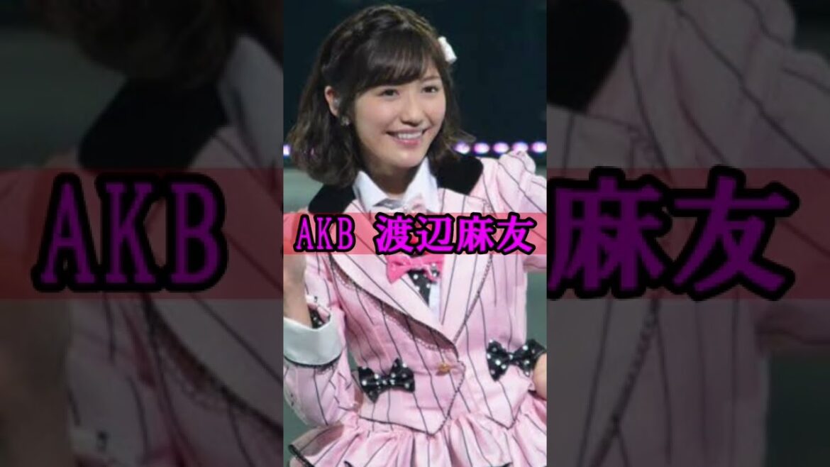実は引退している芸能人がヤバすぎる！【成宮寛貴、清水富美加、長瀬智也、渡辺麻友、堀北真希】#shorts