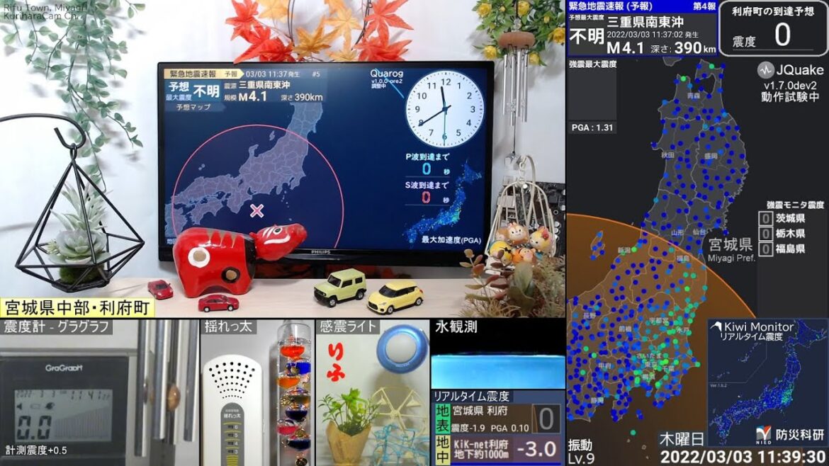 宮城県利府町の室内ライブカメラ(地震定点観測)