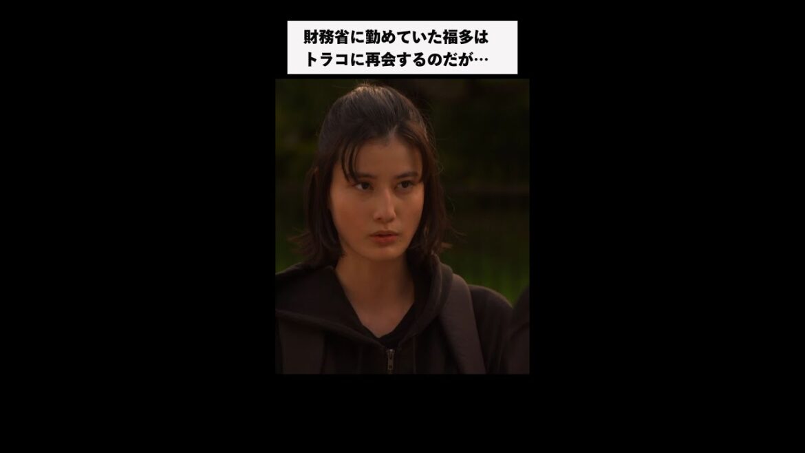 #家庭教師のトラコ「トラコの過去が、いよいよ明らかに!?」#橋本愛 #中村蒼 #毎週水曜よる10時  #shorts