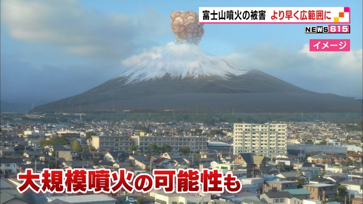 富士山の災害予測図改定　噴火の被害　より早く広範囲の恐れ（静岡県）