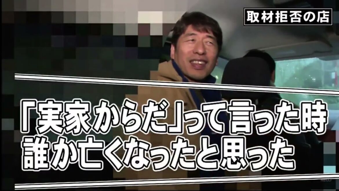 寺門ジモンの取材拒否の店2016年末ＳＰ